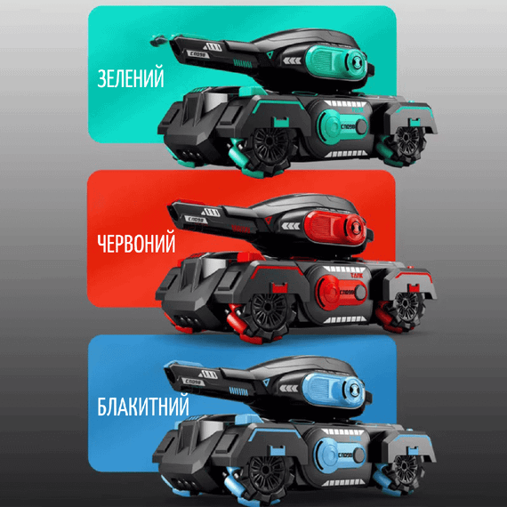 Детский Танк на Радиоуправлении Stunt Car с Запуском Орбизов Управление Жестами и Пультом + Свет Музыка и LED Подсветка Игрушка | Зображення 4