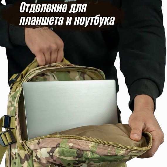 Міцний військовий рюкзак 40л Multicam з MOLLE (Cordura 600D) | Зображення 9