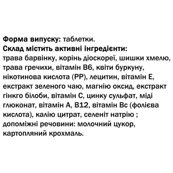 Комплекс для профілактики тиску та кровообігу GreenSet Герон-віт Судинний 90 таблеток | Зображення 1