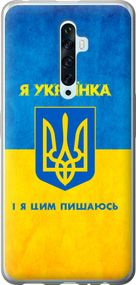 Чехол на Oppo Reno 2Z Я украинка "1167u-1867-17620"