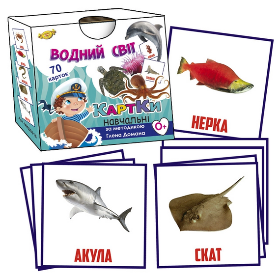 Навчальні картки Глена Домана "Водний світ" MKD0016 укр.