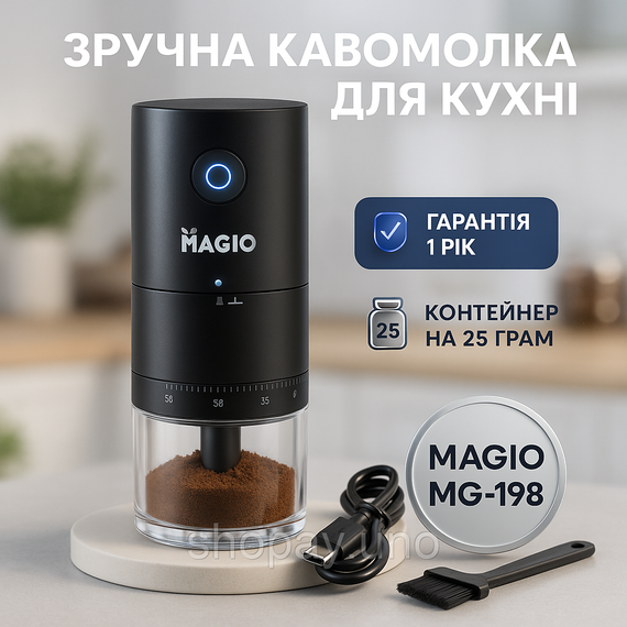 Кавомолка механічна фірмова Magio, Кавомолка великої місткості Зручна для кухні AZ-59