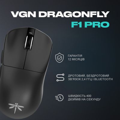 Мышка VGN Dragonfly F1 PRO Wireless Black (VGN-F1-PRO-WL-BLK) | Зображення 2