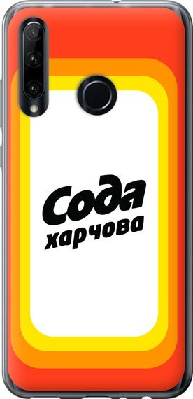 Чехол на Huawei Honor 20 Lite Сода UA "5639u-1832-17620"