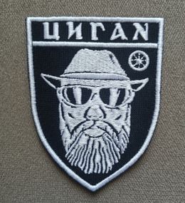 Шеврон ЦИГАН