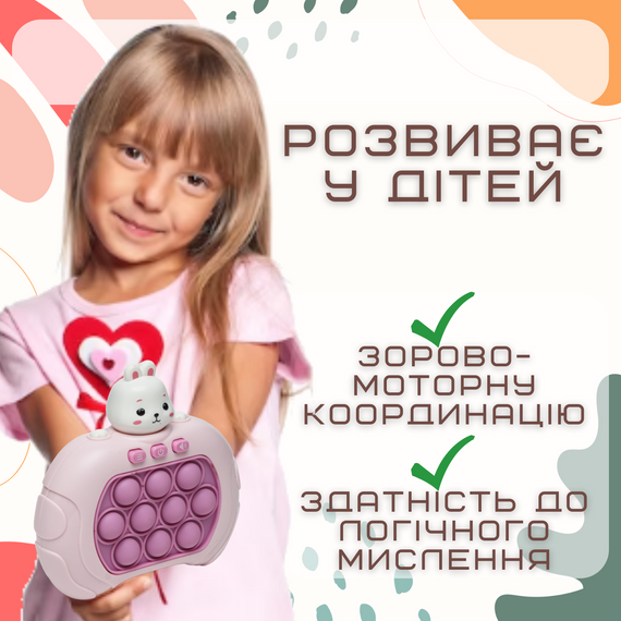 Електронний Поп Іт Портативний 4 Режима та Підсвічування Дитяча Інтерактивна Розвиваюча Іграшка Антистрес Pop It Pro Заєць | Зображення 4