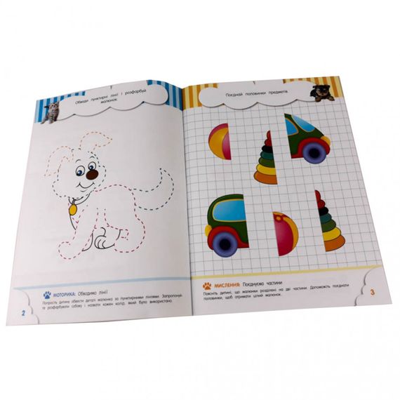 Навчальна книга Кмітливчики для малюків 3 роки 132789 | Зображення 3