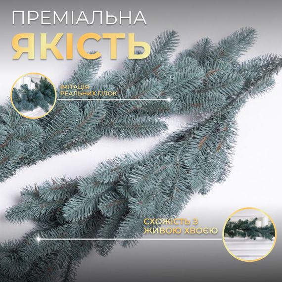 Штучна гірлянда Хвоя 2 м блакитна, новорічна гірлянда лита реалістична Преміум KOS-HVO2