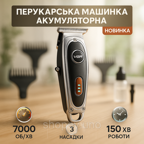 Мужской набор для стрижки волос беспроводной VGR, Машинка для разных стрижек аккумуляторная DN-68