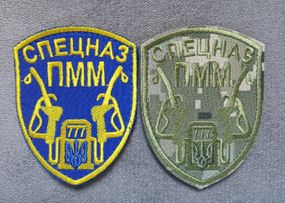 Шеврон Спецназ ГСМ — 2 шт.