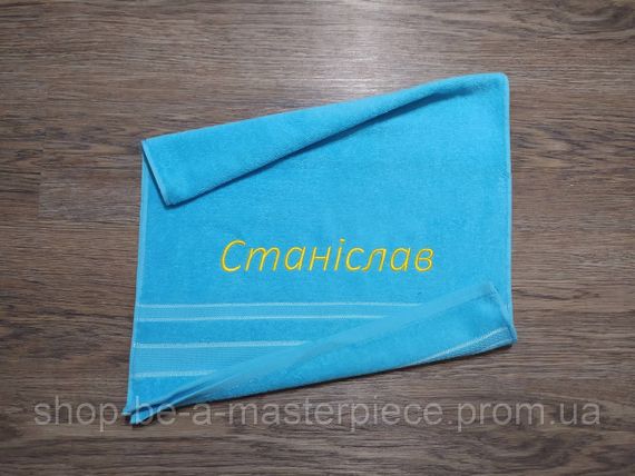 Рушник з іменною вишивкою махровий для обличчя 50*90 блакитний Станіслав 03765