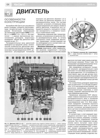 Kia Ceed. Посібник з ремонту й експлуатації. | Зображення 7
