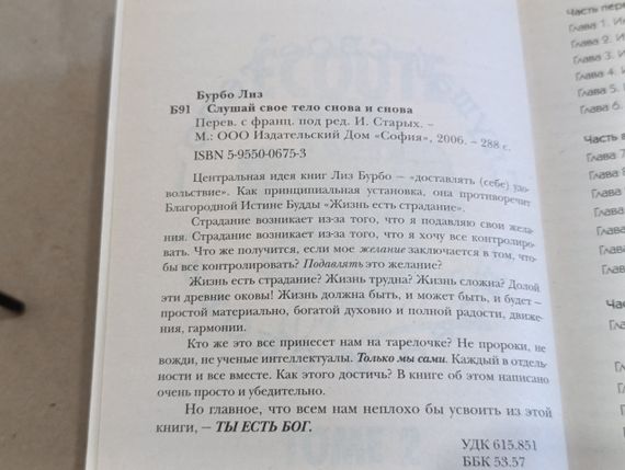 Бурбо Лізлушо своє тіло знову й знову 2006 | Зображення 5