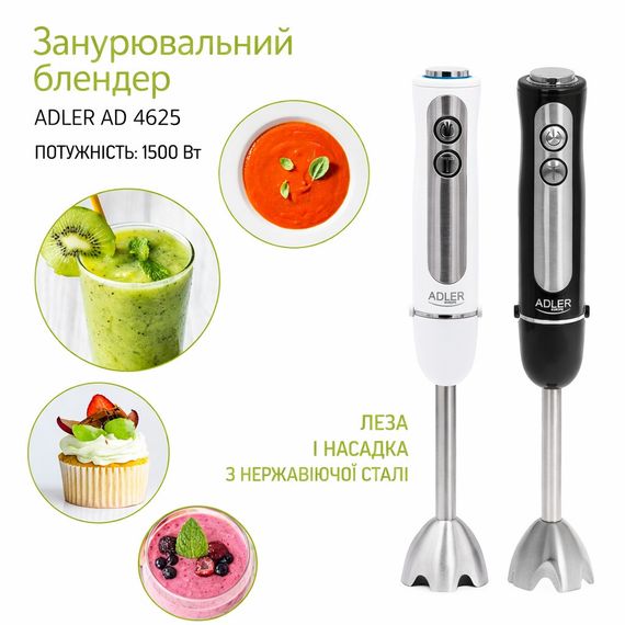 Блендер погружной Adler AD 4625 черный 1500 Вт 5 скоростей турбо | Зображення 8