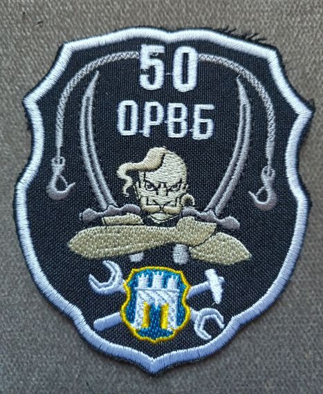 Шеврон 50 окрема ремонтно-відновна бригада | Зображення 1