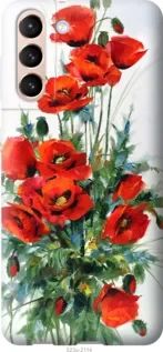 Чохол для Samsung Galaxy S21 з пластику FCh_018561