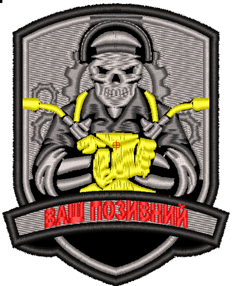 Шеврон Зварювальник / з позивним | Зображення 2