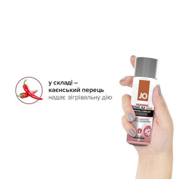 Лубрикант на силіконовій основі JO ANAL PREMIUM — WARMING (60 мл) | Зображення 3