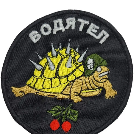 Шеврон Черепаха Водятел или любой позывной | Зображення 1