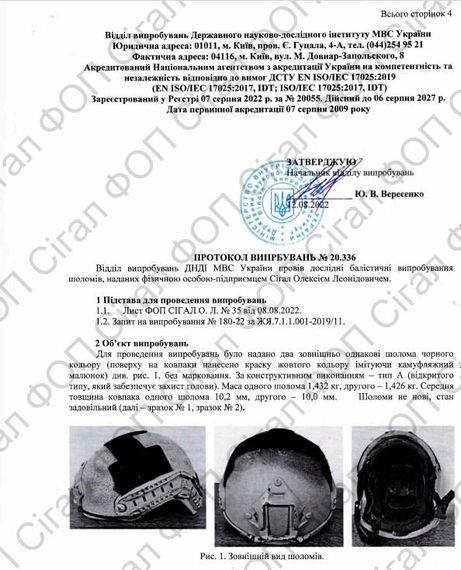 Каска шлем Fast Ops core Класс 2А полиэтилен ХАКИ | Зображення 7