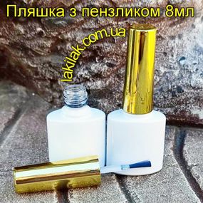ТАРА скляна 8мл з пензликом (пляшечка біла, кришка золота)