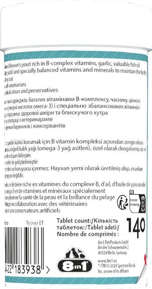 Вітаміни для шкіри та шерсті у кішок та собак 8in1 Excel Brewers Yeast, 140 табл | Зображення 1