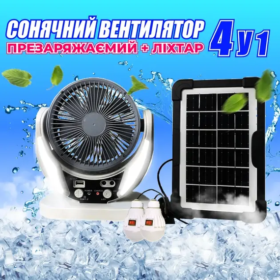 Вентилятор портативный 4в1 (6", солнечная панель, 2 LED лампы, 2 скорости, 6Вт, USB, 3.2V/4000 мАч) | Зображення 2