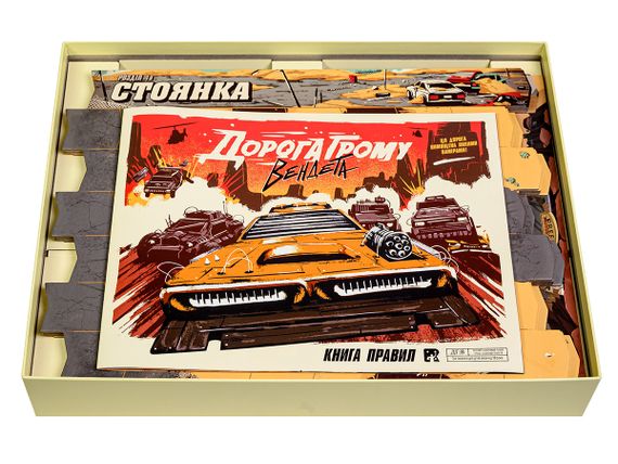 Настольная игра Дорога Грома. Вендетта (Thunder Road: Vendetta) | Зображення 1