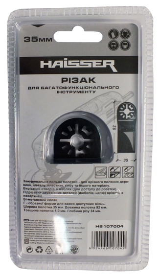 Різак Г-ОБРАЗНИЙ на реноватор Haisser HS 107004 | Зображення 1