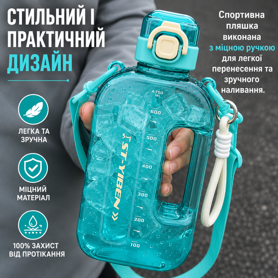 Спортивная бутылка ST-YIBEN (750 мл) - Эко-пластик BPA-free, Бирюзовая | Зображення 8