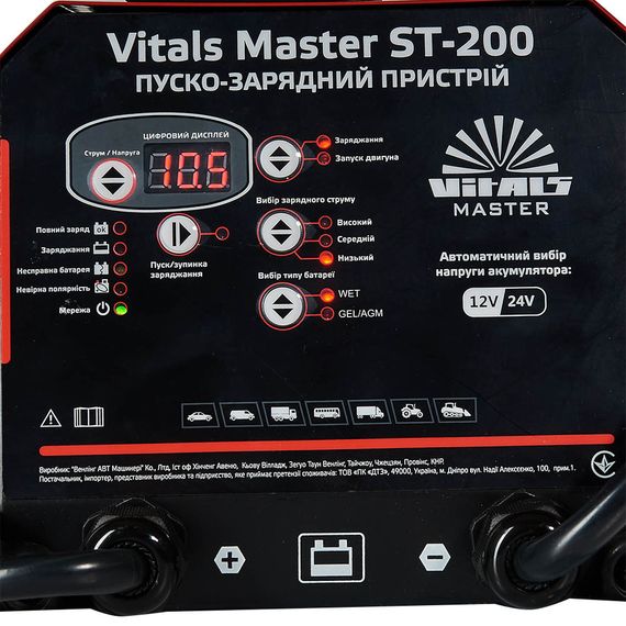 Пуско-зарядний пристрій Vitals Master ST-200 | Зображення 7