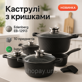 Набор больших кастрюль, Комплект кастрюль Набор антипригарных с крышкой FI-82