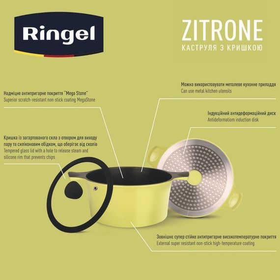 Кастрюля Ringel Zitrone с крышкой 4.2 л (RG-2108-24/1) | Зображення 8