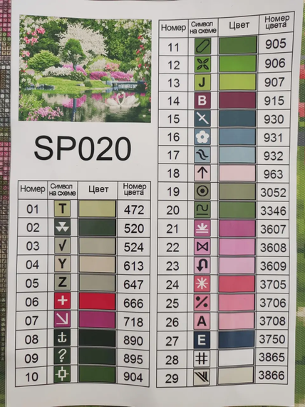 Алмазна мозаїка Чарівна весна 40х50 см ColorArt  SP020 | Зображення 3