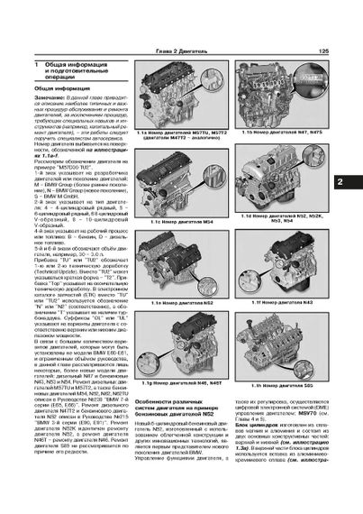 BMW 5 (E60, E61) 2003-2010. Посібник з ремонту й експлуатації. Арус. | Зображення 8
