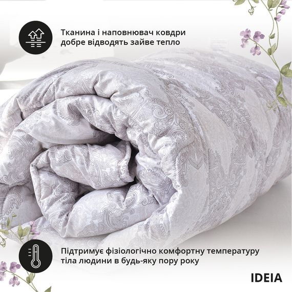 Всесезонна ковдра IDEIA AFRODITA 200х220 см (8-33731*001) | Зображення 4