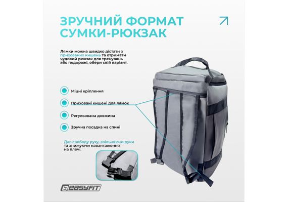 Спортивна сумка-рюкзак EasyFit BackBag 28 л (EF-8003-GY) | Зображення 2