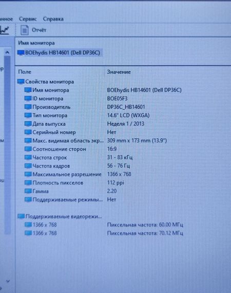 Ноутбук Dell Latitude E5470 / 14" (1366x768) TN / Intel Core i5-6300U (2 (4) ядра по 2.4 - 3.0 GHz) / 8 GB DDR3 / 128 GB SSD / Intel HD Graphics 520 б/у | Зображення 9