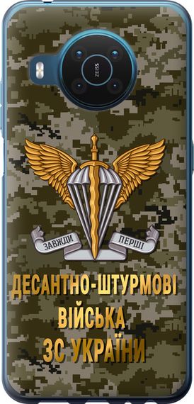 Чехол на Nokia X20 ДШВ ЗСУ "5303u-2532-17620"