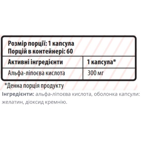 Альфа-липоевая кислота для спорта Sporter Alpha Lipoic Acid 300 mg 60 Caps | Зображення 1