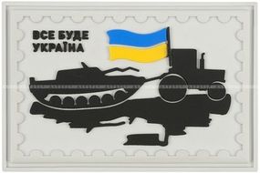 Шевроны "Все буде Україна білий" пластизоль