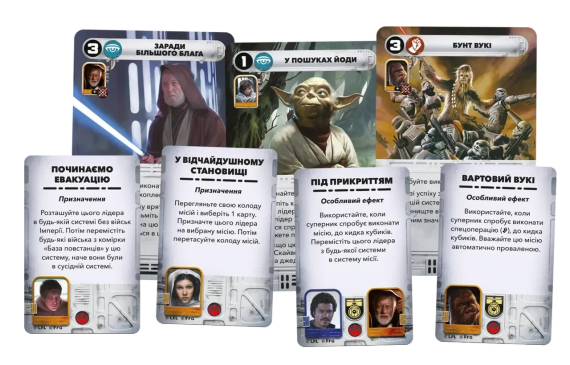 Настольная игра Звёздные войны: Восстание (Star Wars: Rebellion) | Зображення 5