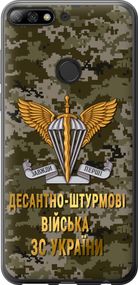 Чехол на Huawei Y7 Prime 2018 ДШВ ЗСУ "5303u-1509-17620"