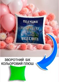 Подушка плюшева Мерч Крафт Дизайн з принтом Найкращий тато у всесвіті салатовий плюш квадратна 33х33 см