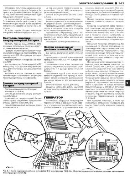 Peugeot 307. Посібник з ремонту й експлуатації. Книга | Зображення 4