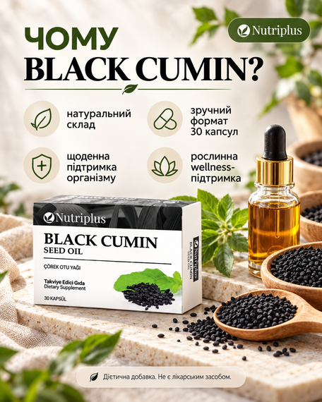 Дієтична добавка Чорний Кмин Farmasi Nutriplus 30 шт | Зображення 1
