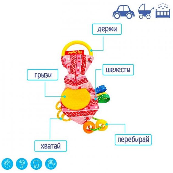 Забавка-прорізувач "Вушка рожеві" МС 030601-04 | Зображення 3