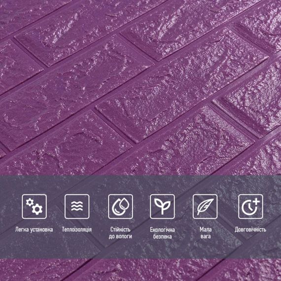 3D панель самоклеюча 700х770х5мм цегла Фіолетова (016-5) SW-00000150 | Зображення 3