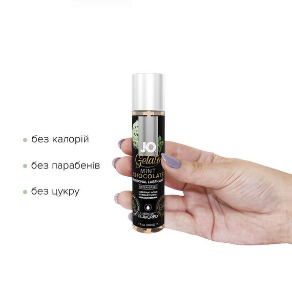 Лубрикант на водній основі System JO GELATO, 30мл, М'ятний шоколад | Зображення 1