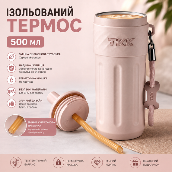 Термос TKK 500 мл - Розовый, с силиконовой насадкой-соской, вакуумная изоляция для активного образа жизни | Зображення 3